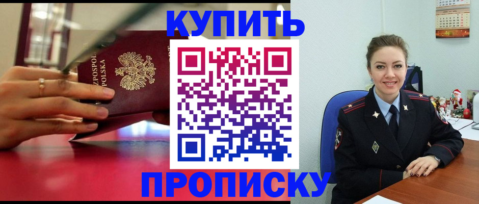 временная регистрация адрес в Усть-Катаве