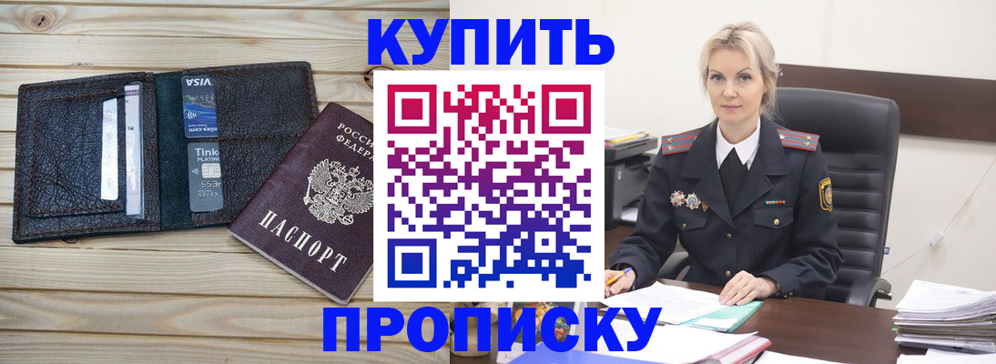 временная регистрация законно в Усть-Катаве