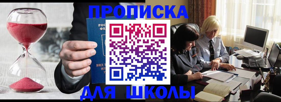 временная регистрация в Усть-Катаве