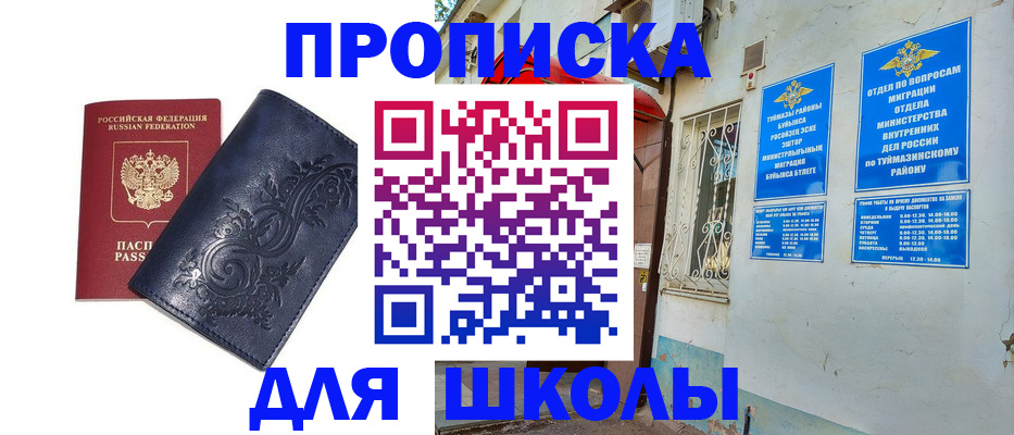 миграционный учет в Усть-Катаве