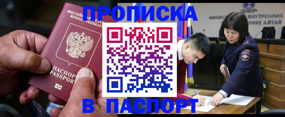временная регистрация поиск в Усть-Катаве