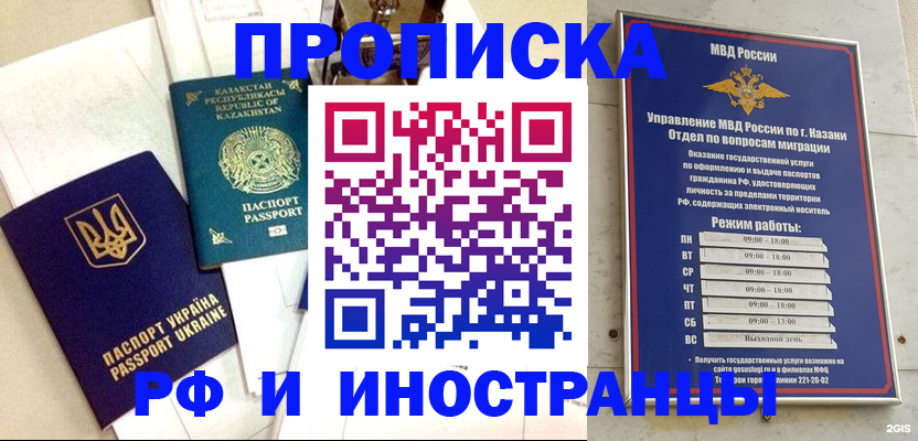 временная регистрация законно в Усть-Катаве