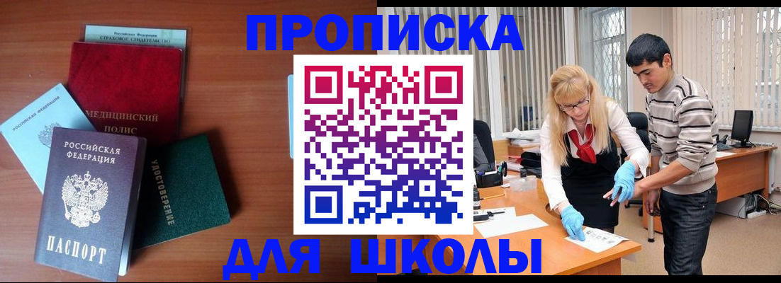 временная регистрация собственник в Усть-Катаве